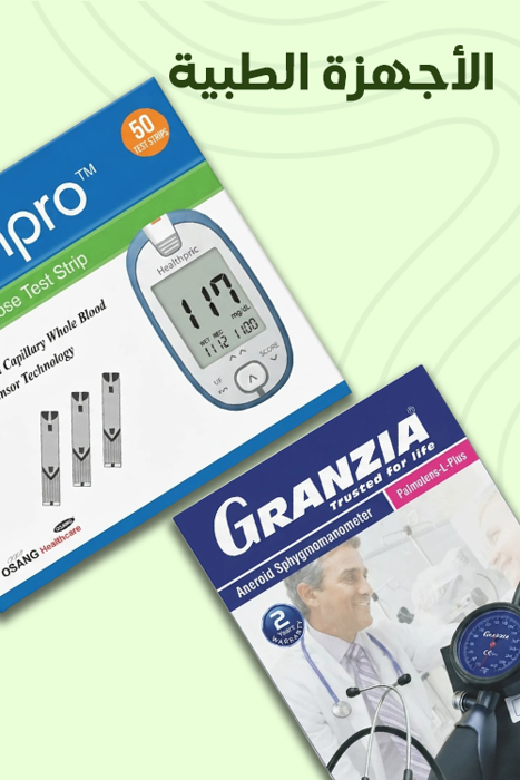 Medical Devices
