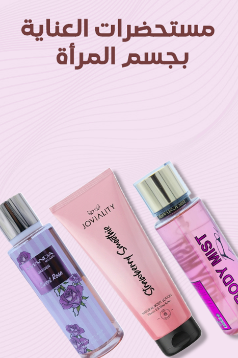 جسم المرأة