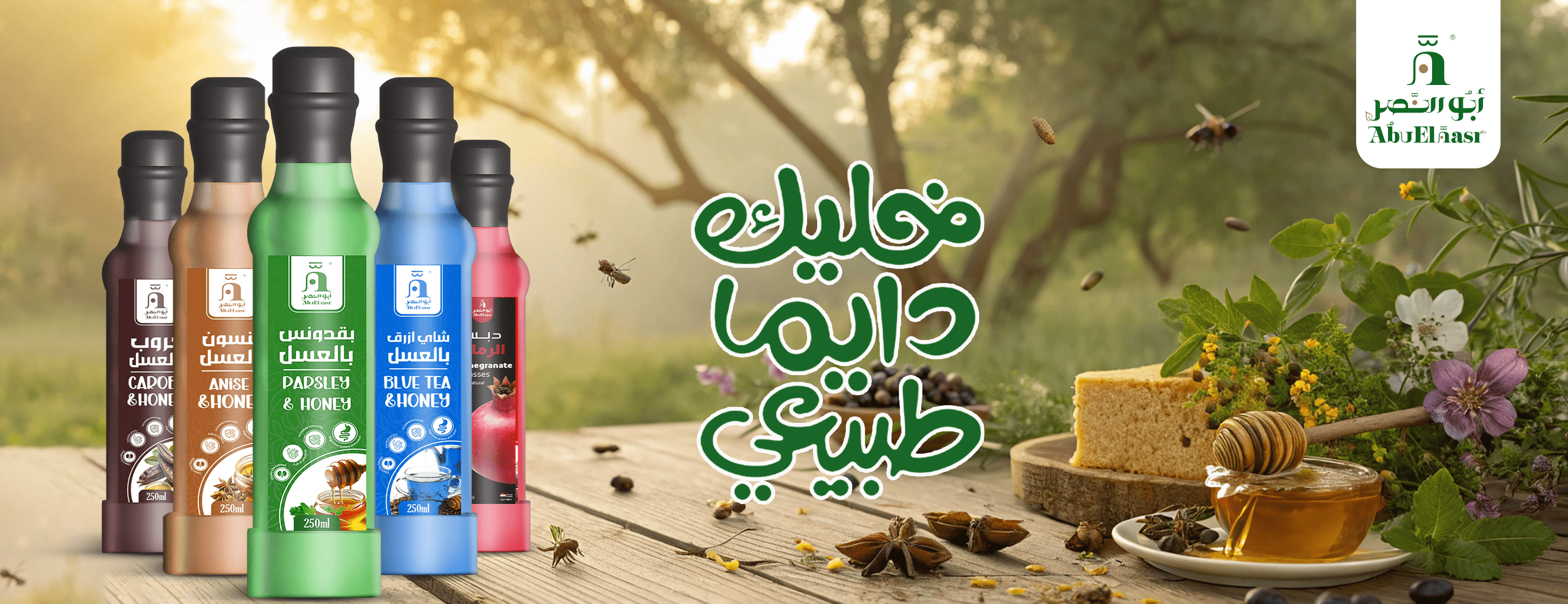 مشروبات العسل