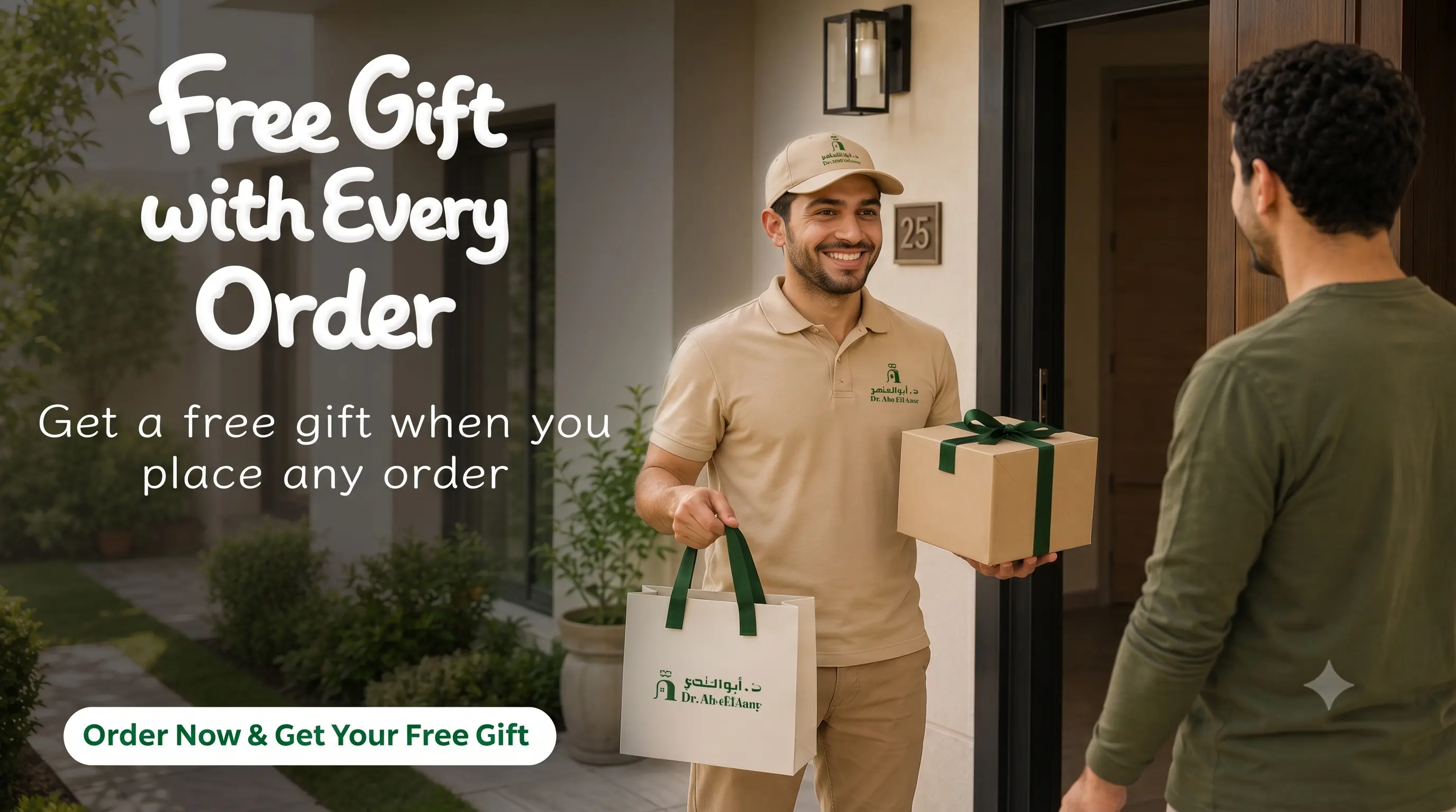 gift