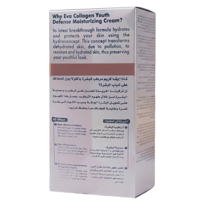 Eva Skin Clinic Collagen Youth Defense Moisturizing Cream (50ml) - 2