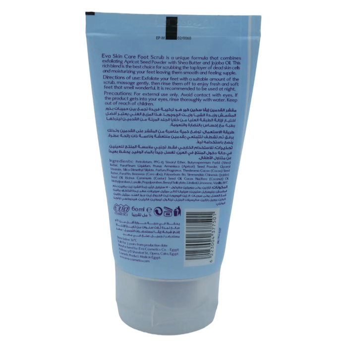 Eva Skin Care Foot Scrub - Passion ( 60 ml) - 2