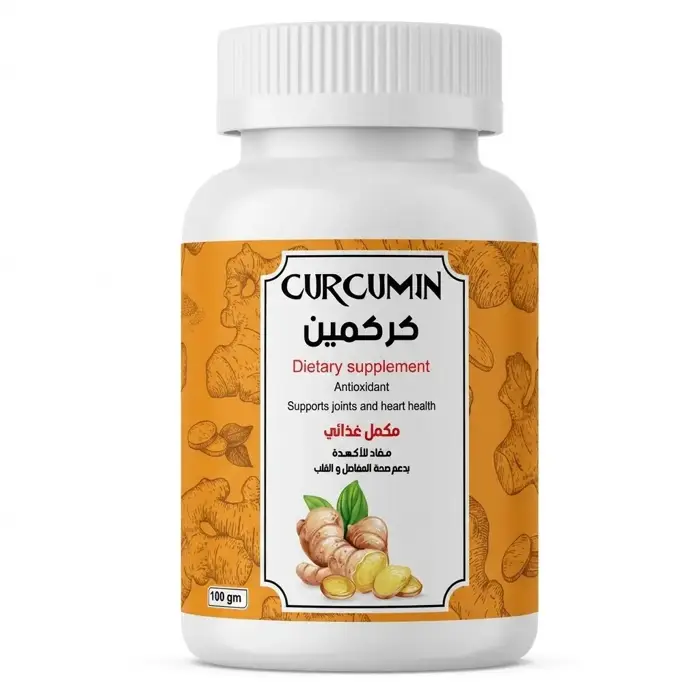 كركمين - بودر 100 جرام