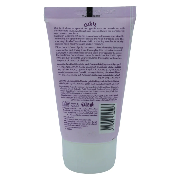 Eva Skin Care Heel Cream - Passion (60ml) - 2