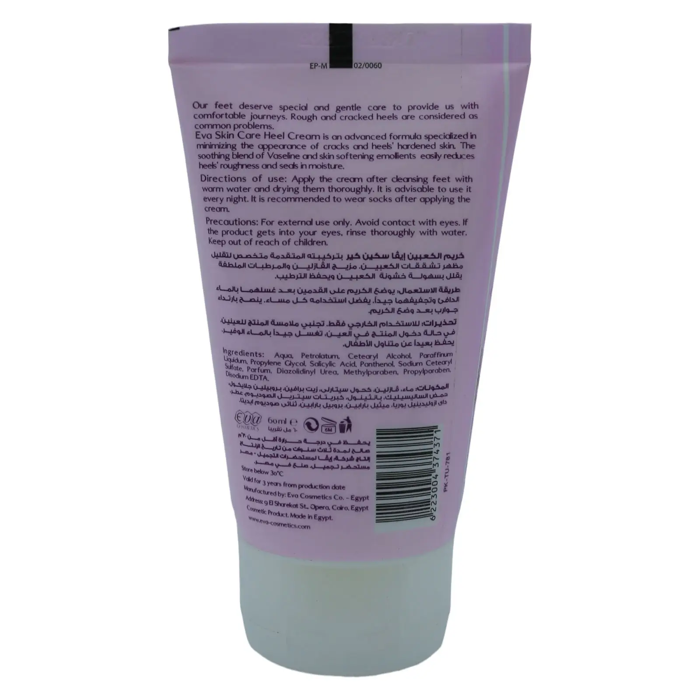 Eva Skin Care Heel Cream  (60 ml) - 2