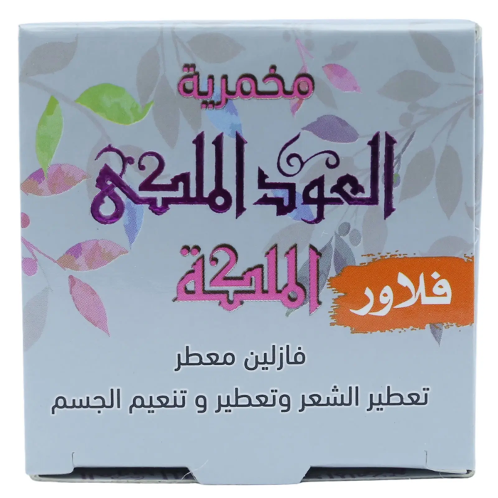 El Oud El Malky - Makhmaria Cream, El Maleka Makhmaria   White - Flower) 50 gm
