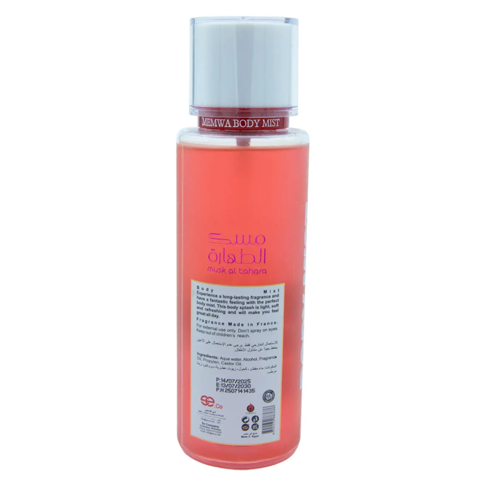 Memwa Musk al Tahara Pomegranate Body Mist women (250 ml) - 2