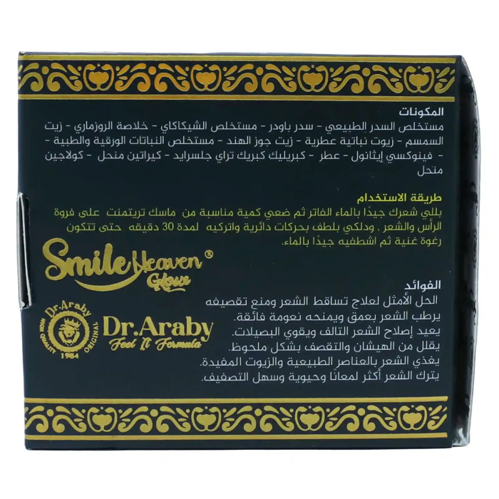 Smile Heaven Glow PROBIOTIC SIDR Treatment and nourishing mask (500gm)