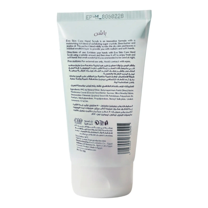 Eva Skin Care Hand Scrub - Passion(50 ml) - 2