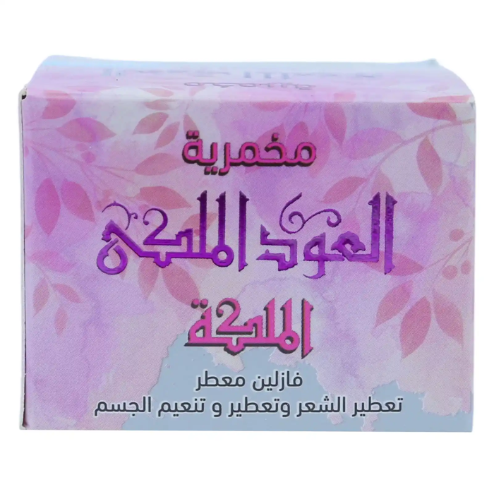 El Oud El Malky - Makhmaria Cream, El Maleka Makhmaria ( Pink)  50 gm