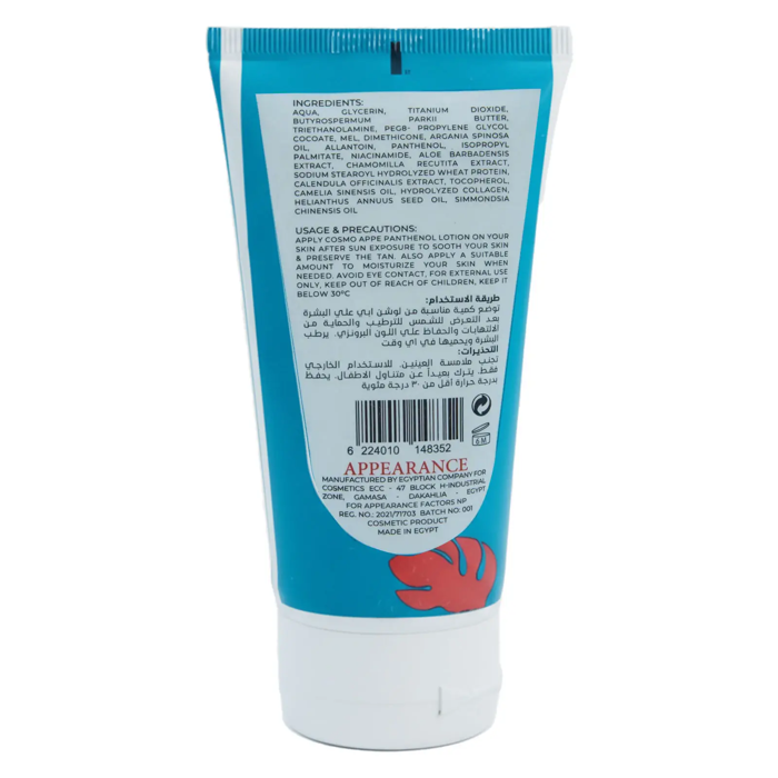 Cosmo Appe Panthenol After Sun Soothing Lotion - Soothes & Preserves Tan (150 ml) - 2