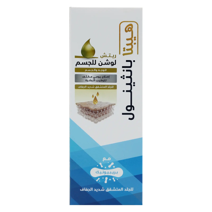 Panthenol Rich - Body Lotion 250 ml