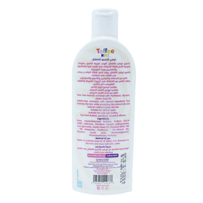 Toffee Kids Shampoo -  with Panthenol, Glycerin & Jojoba seed oil (250 ml) - 2