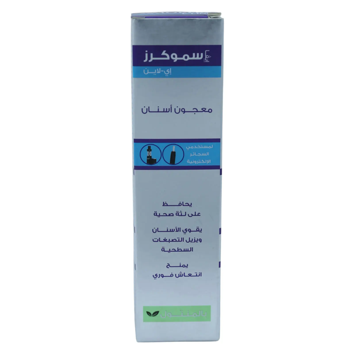 Smokers E-Line Toothpaste for E-Cigarette Users - With Menthol(50 gm) - 2