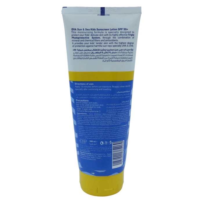 Eva Sun & Sea Kids Sunscreen - Very High Protection SPF 50+ ( 200ml) - 2