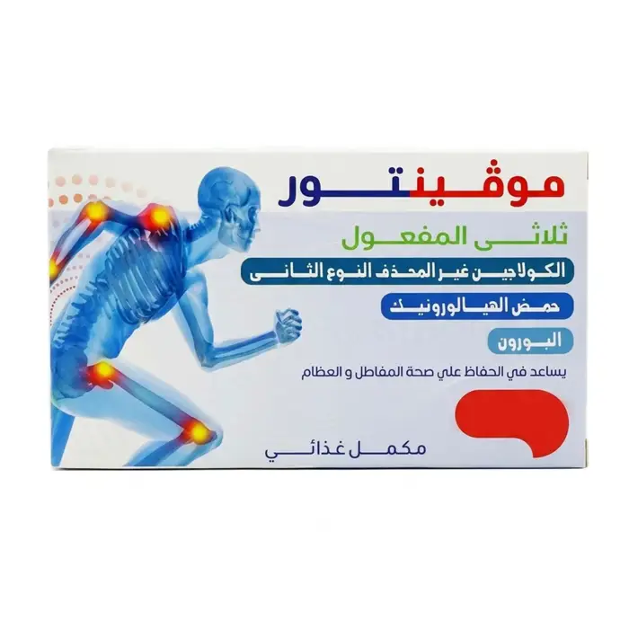موفينتور ثلاثى المفعول - 30 قرص