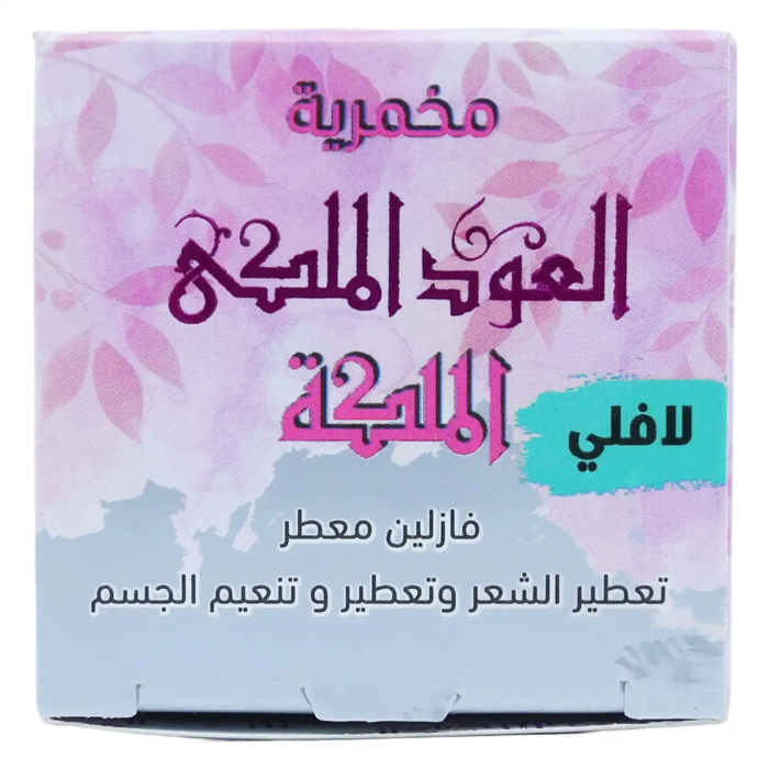 El Oud El Malky - Makhmaria Cream, El Maleka Makhmaria Shrowty  50 gm