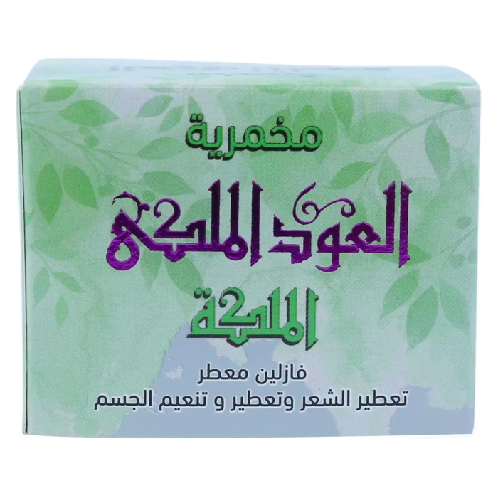 El Oud El Malky - Makhmaria Cream, El Maleka Makhmaria ( Green ) 50 gm
