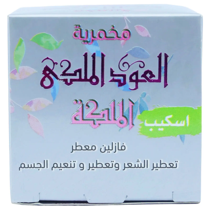 El Oud El Malky - Makhmaria Cream, El Maleka Makhmaria ( White - Escape) 50 gm