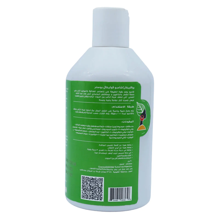Raw African Follicle Booster Shampoo 300 ml - 2
