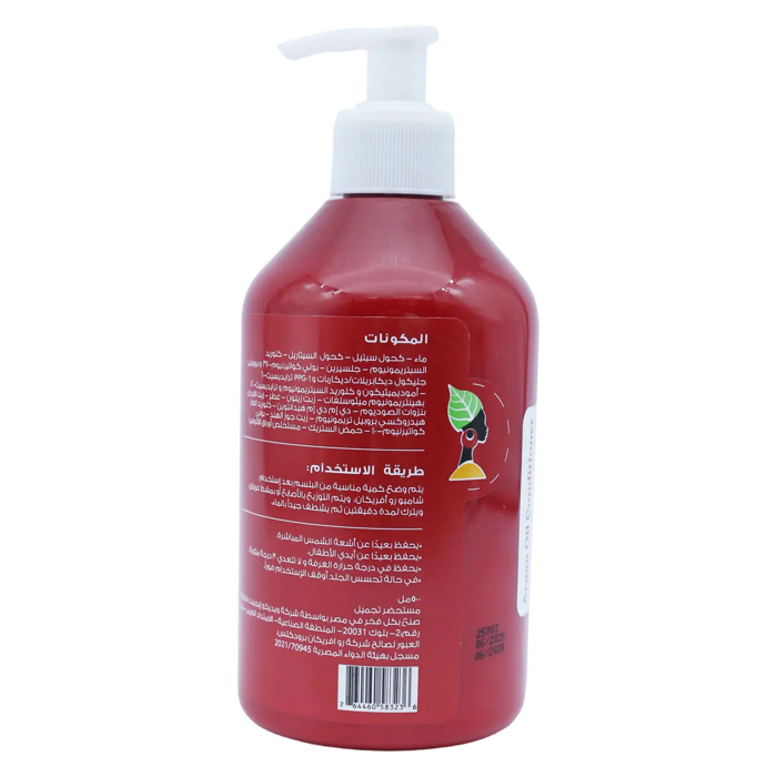 Raw African Argan Oil Conditioner 500ml - 2