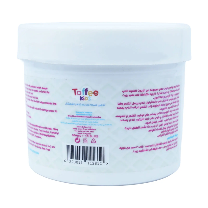 Toffee Kids Hair Mask (300 ml) - 2