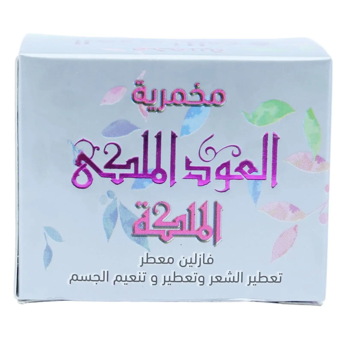 El Oud El Malky - Makhmaria Cream, El Maleka Makhmaria ( White - Escape) 50 gm - 2