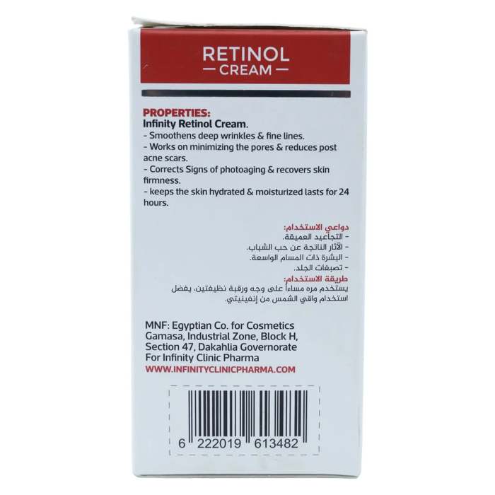 INFINITY RETINOL CREAM B3 - PROLONGED MOISTURIZATION (50 gm) - 2