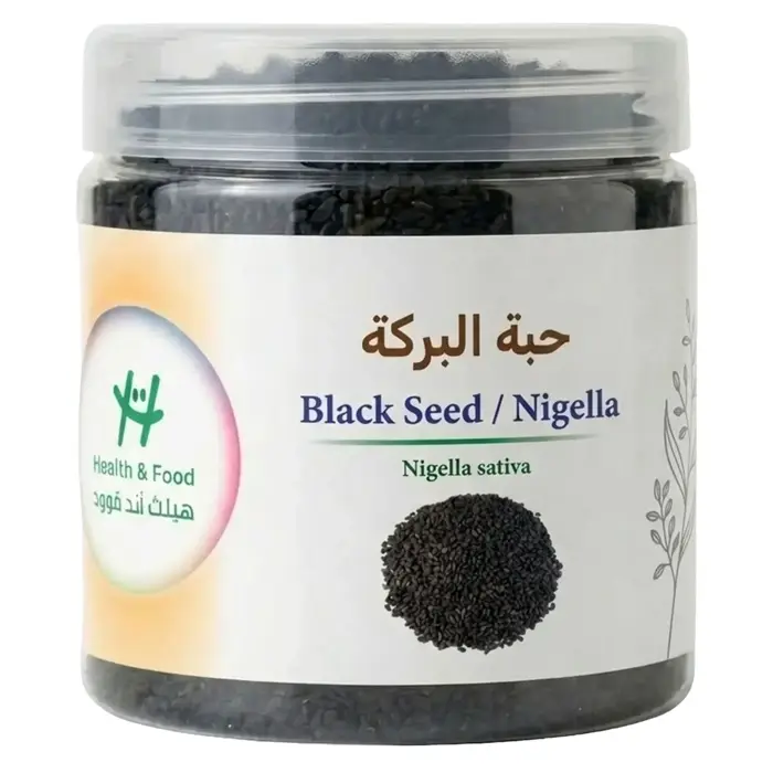 حبة البركة - عشبة