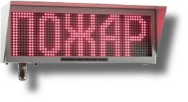 Экран-ИНФО-С 220V, КВБ12: Оповещатель охранно-пожарный комбинированный свето-звуковой динамический взрывозащищённый (табло)