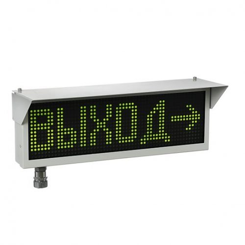 Экран-ИНФО-Н 12-24V, КВМ15: Оповещатель охранно-пожарный комбинированный свето-звуковой динамический взрывозащищённый (табло)