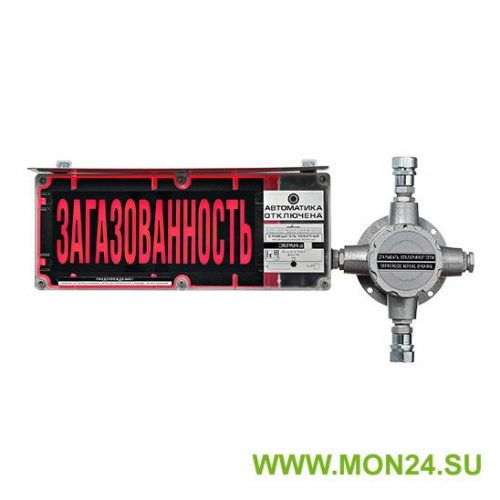 ЭКРАН-СЗ-ККВ 220 (компл.02) "НАДПИСЬ": Оповещатель охранно-пожарный комбинированный свето-звуковой взрывозащищённый (табло) с коммутационной коробкой (без кабельных вводов)