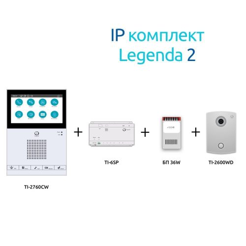 LEGENDA 2: Комплект IP-видеодомофона