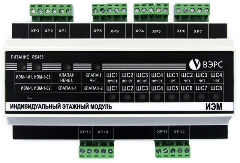 ИЭМ-1(У) исп. 2: Индивидуальный этажный модуль системы ВЭРС-АСД
