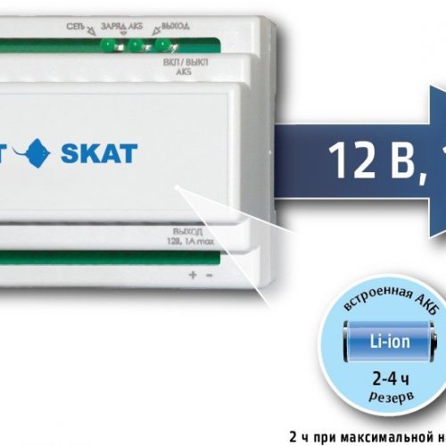 SKAT-12DC-1.0 Li-ion: Источник вторичного электропитания резервированный