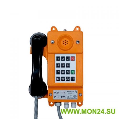 ТАШ-11П-С: Промышленный телефон