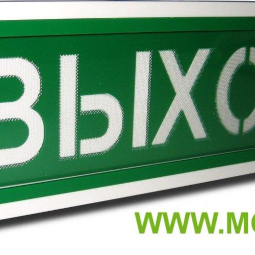 Опоп 1 r3. Оповещатель охранно-пожарный световой ОПОП 1-8м. ОПОП 1-8 "Запасный выход", Оповещатель световой. Табло "выход" опоп1-8м,12в.