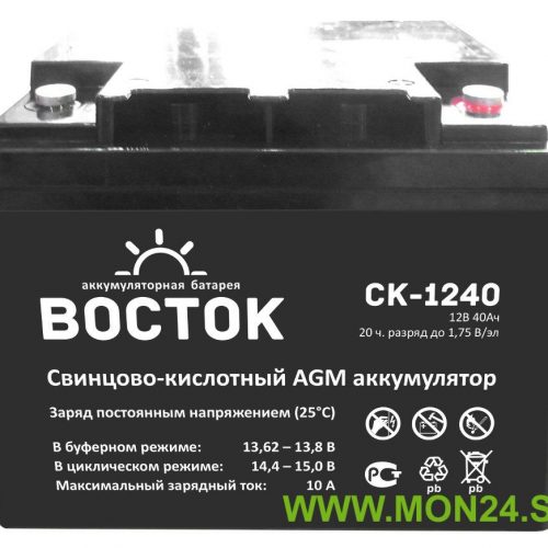 Восток СК 1240: Аккумулятор герметичный свинцово-кислотный