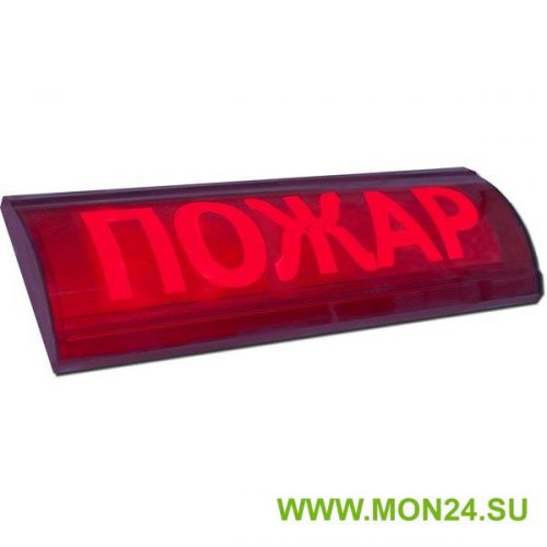 ЛЮКС-12 СН "Выход": Оповещатель охранно-пожарный световой (табло)