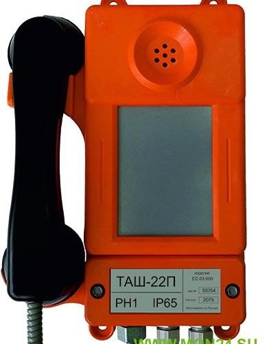 ТАШ-22П-С: Промышленный телефонный аппарат