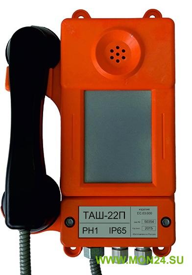ТАШ-22П-С: Промышленный телефонный аппарат