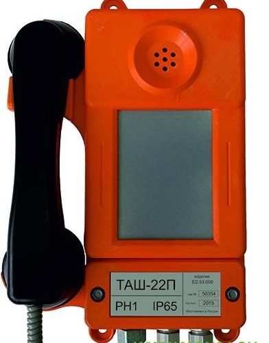 ТАШ-22П-IP телефонный аппарат