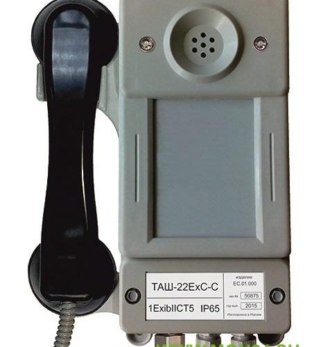 ТАШ-22ЕхС-С: Промышленный телефон