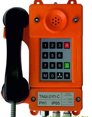 ТАШ-21П-IP-С: Общепромышленный телефонный аппарат