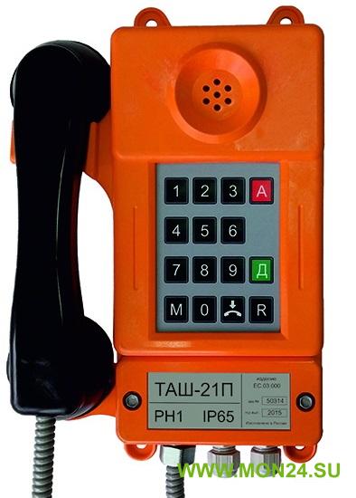 ТАШ-21П-IP: Телефонный аппарат
