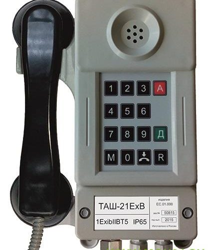ТАШ-21ЕхВ: Промышленный телефон