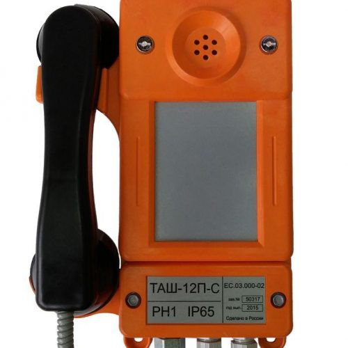 ТАШ-12П-С: Промышленный телефон