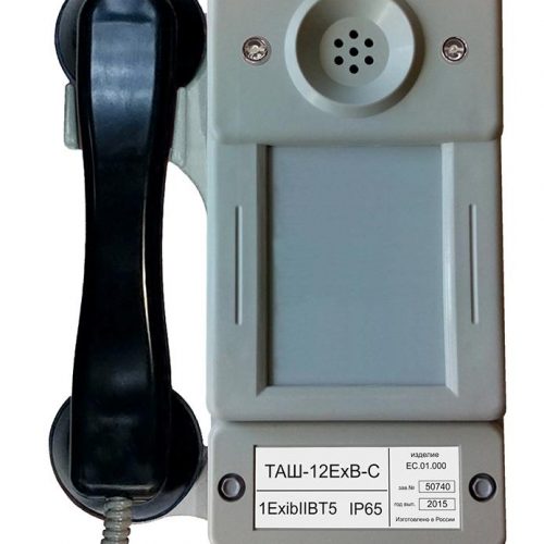 ТАШ-12ЕхВ-С: Промышленный телефон