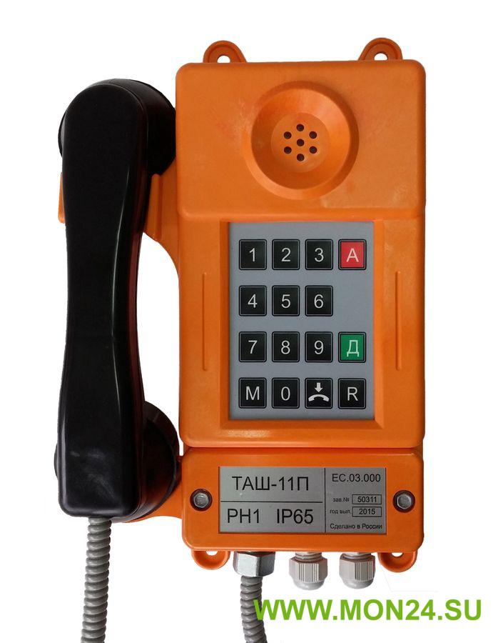 ТАШ-11П: Промышленный телефон