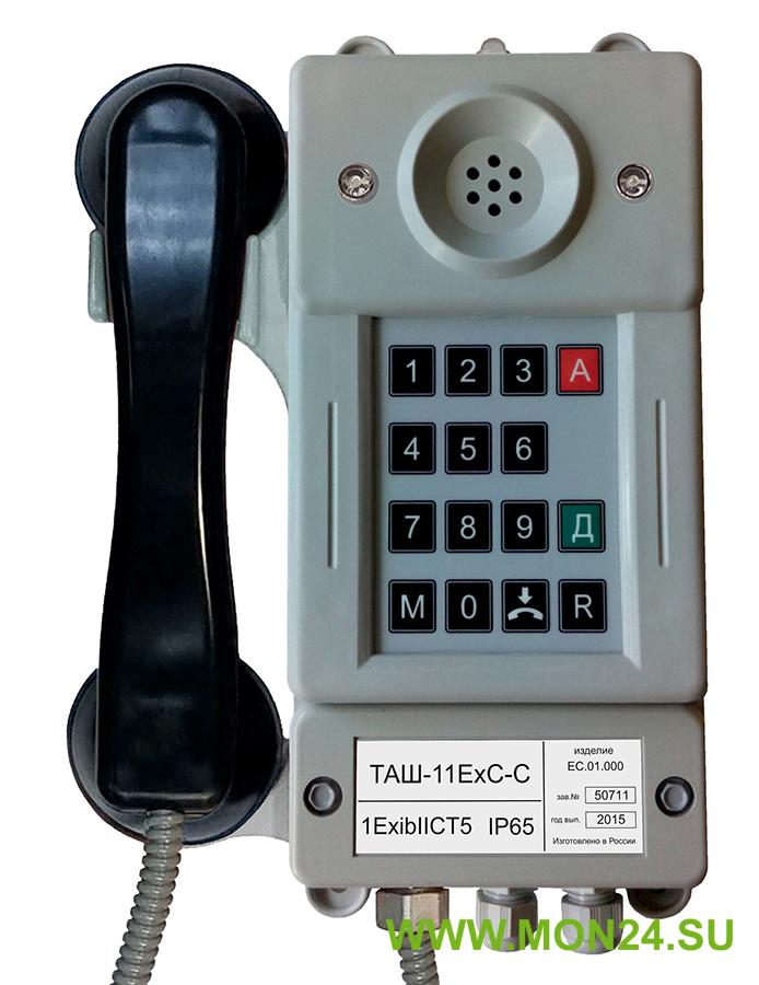 ТАШ-11ЕхС-С: Промышленный телефон